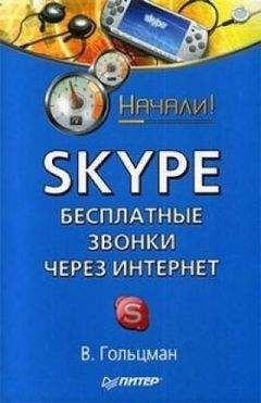 Сергей Петренко - Политики безопасности компании при работе в Интернет