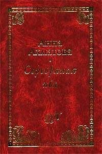 Евгений Анисимов - Анна Иоанновна
