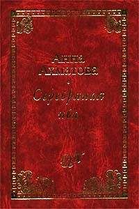 Лидия Чуковская - Записки об Анне Ахматовой. 1963-1966