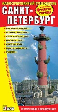 Андрей Балдин - Московские праздные дни: Метафизический путеводитель по столице и ее календарю