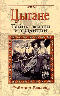 Сергей Петров - «Вот б-ги твои, Израиль!». Языческая религия евреев