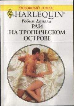 Джейн Гроноу - Греческие каникулы