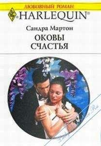 Сандра Мартон - Красота – самый веский аргумент