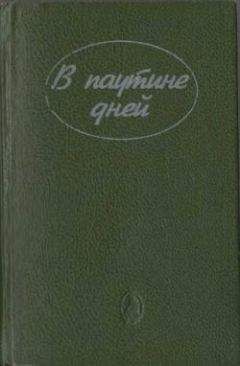 Александр Жарден - Зебра