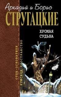 Аркадий Стругацкий - Том 12. Дополнительный