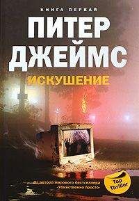 Мишель Ловрик - Книга из человеческой кожи [HL]