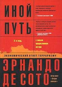Эдмунд Фелпс - Массовое процветание. Как низовые инновации стали источником рабочих мест, новых возможностей и изменений