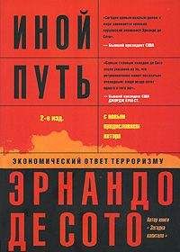 Святослав Мартынов - Инновационная экономика. Дорожная карта – 2040