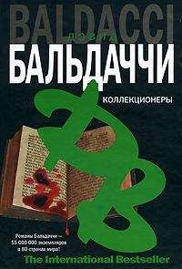 Дэвид Розенфелт - Скрывая улики