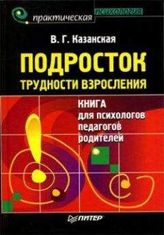 Стенли Гринспен - На ты с аутизмом