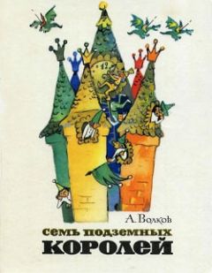 Александр Волков - Мистическая Скандинавия
