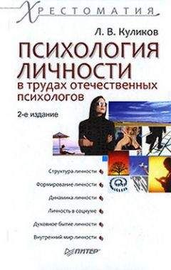 Роберт Фрейджер - Теории личности и личностный рост