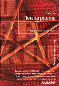 Анна Князева - Черный бриллиант Соньки Золотой Ручки