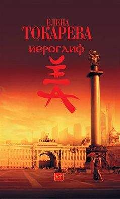 Уильям Стайрон - И поджег этот дом