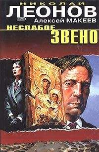 Николай Леонов - Судить будет полночь