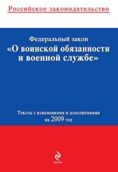 Законодательство России - Федеральный закон 