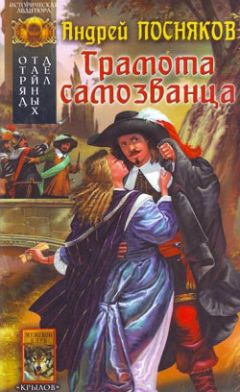 Андрей Углицких - Житие Углицких. Литературное расследование обстоятельств и судьбы угличского этапа 1592-93 гг.