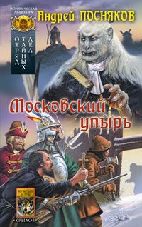 Саша Бер - Кровь первая. Арии. Он.