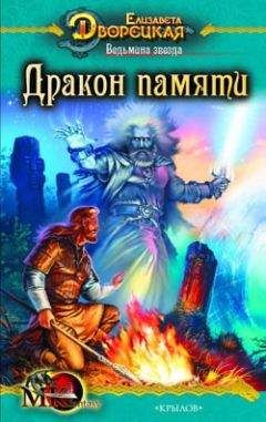 Гай Орловский - Ричард Длинные Руки — эрцпринц