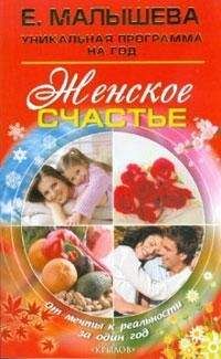 Лууле Виилма - Большая книга о здоровье