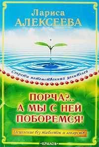 Ольга Афанасьева - Перекись водорода – природное лекарство