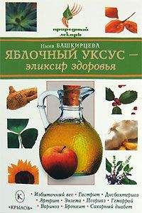 Геннадий Малахов - Яблочный уксус, синий йод, керосин, перекись водорода, голубая глина