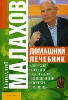 Глеб Погожев - Народный лечебник Болотова