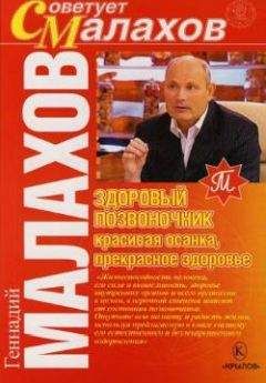 Николай Амосов - Энциклопедия Амосова. Алгоритм здоровья