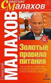 Майя Гогулан - Энциклопедия здорового питания. Большая книга о здоровой и вкусной пище