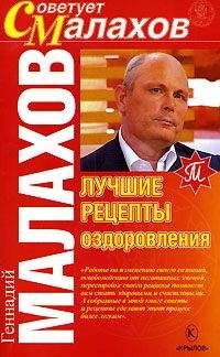 Денис Жабкин - Лечение спины и суставов. Лучшие рецепты народной медицины от А до Я