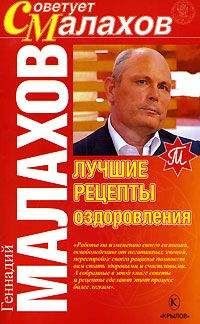 Алексей Фалеев - АнтиМалахов. Система оздоровления: 