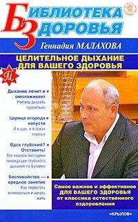 Юлия Попова - Легкое дыхание для полноценной жизни