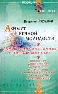 Наталья Данилова - Настольная книга для женщин после сорока. Домашняя энциклопедия