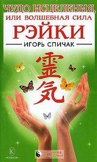 Билл Гиффорд - Стареть не обязательно! Будь вечно молодым (или сделай для этого всё возможное)