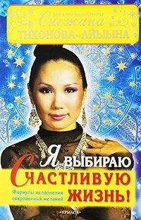Джозеф Мэрфи - Чудодейственная сила Вселенной