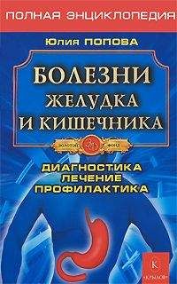 Юлия Попова - Оздоровление по Б. В. Болотову: Пять правил здоровья от основоположника медицины будущего