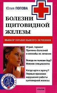 Галина Никитина - Остеохондроз