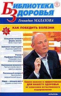 Геннадий Кибардин - Шунгит, су-джок, вода – для здоровья тех, кому за…