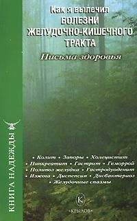 Геннадий Малахов - Растения-антибиотики