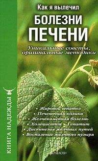 Александр Мясников - Свой-чужой. Как остаться в живых в новой инфекционной войне