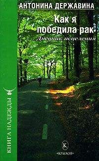 Александр Саверский - Особенности национального лечения: в историях пациентов и ответах юриста