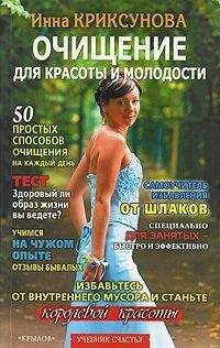 Инна Тихонова - Самая нужная книга для стройности и красоты