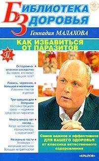 Людмила Михайлова - Энциклопедия народной медицины. Золотая коллекция народных рецептов