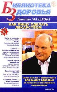 Геннадий Малахов - Лунный календарь здоровья на каждый день. 2013