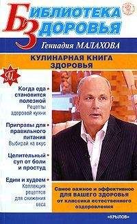 Евгений Щадилов - Растения, побеждающие боль.  Дача — вылечит, дача — исцелит