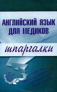  Литагент «Научная книга» - История медицины