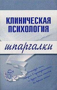 Василина Веда - Практическая психология для женщин