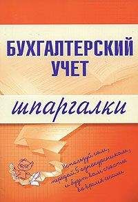 Евгений Лукин - Анализ финансовой отчетности. Ответы на экзаменационные вопросы