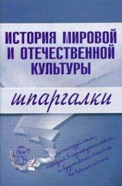 Билл Брайсон - Краткая история быта и частной жизни