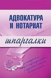 О. Ахетова - Прокуратура и прокурорский надзор